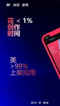 摩秀app下载
