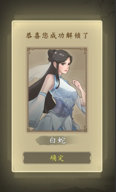 许仙敲木鱼涨功德安卓版下载