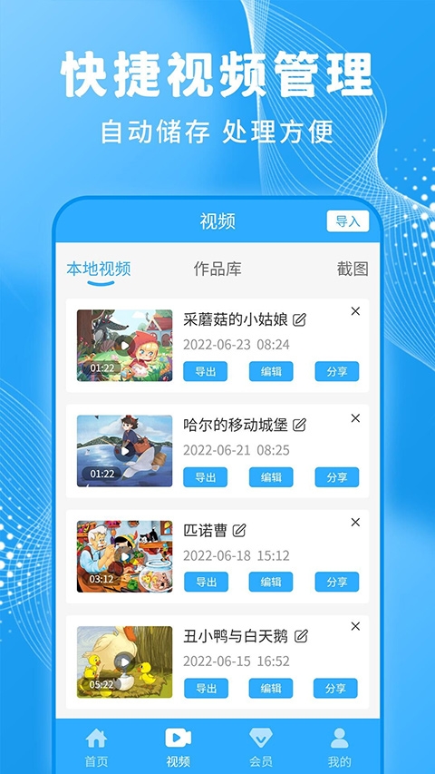 一键录屏大师下载安装手机版