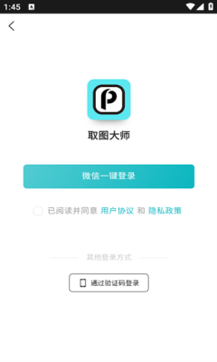 取图大师下载安装免费版