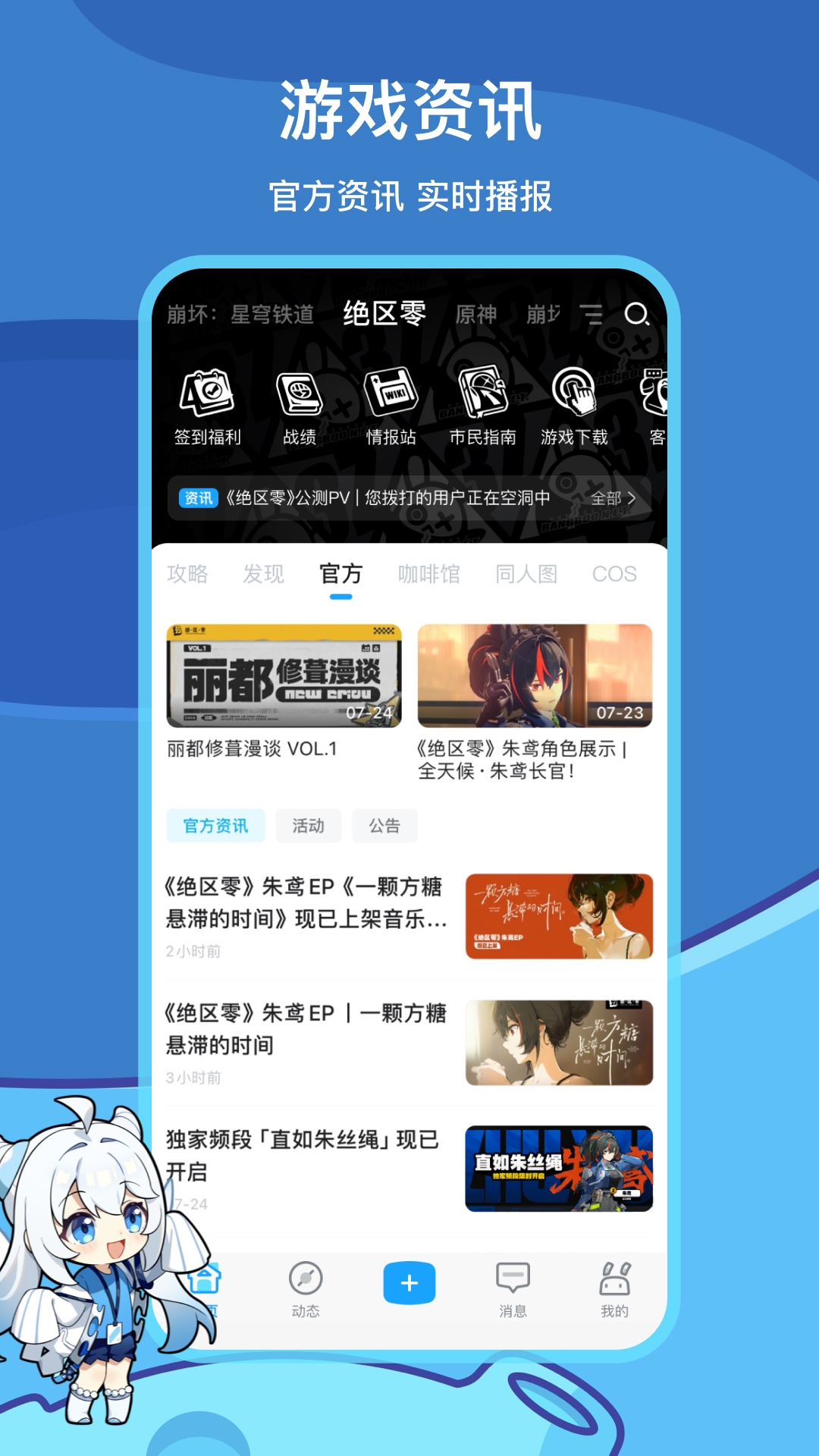 米哈游社区app下载