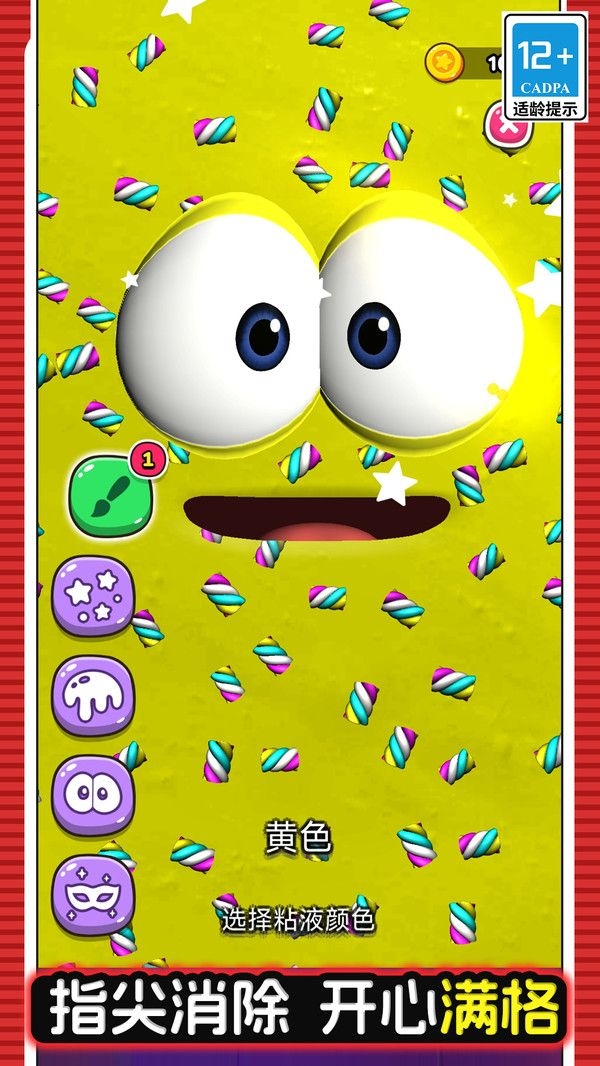 布鲁诺我的超级史莱姆宠物官方版下载