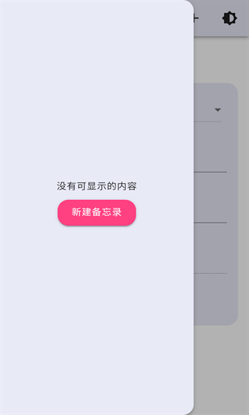 小海备忘录手机版2025官方版下载