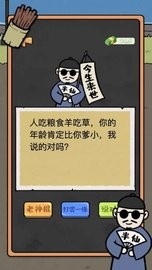 男人逆袭记最新版下载