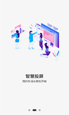 投屏互动app下载安装手机版