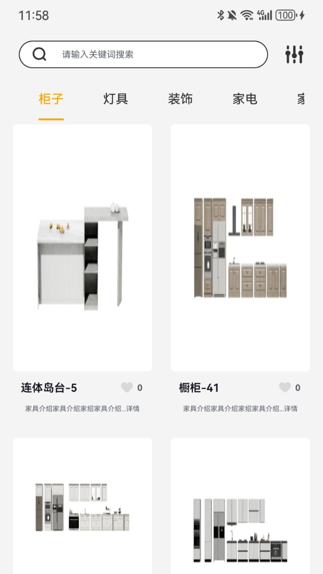 家装无忧2025官方版下载