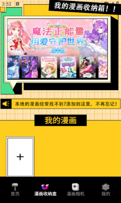 画疯助手手机版