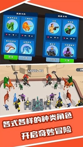 恐龙融合战争模拟器游戏下载安装