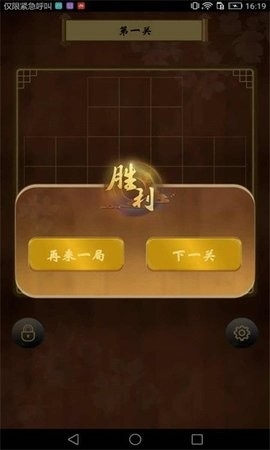 诸葛孔明棋最新版下载