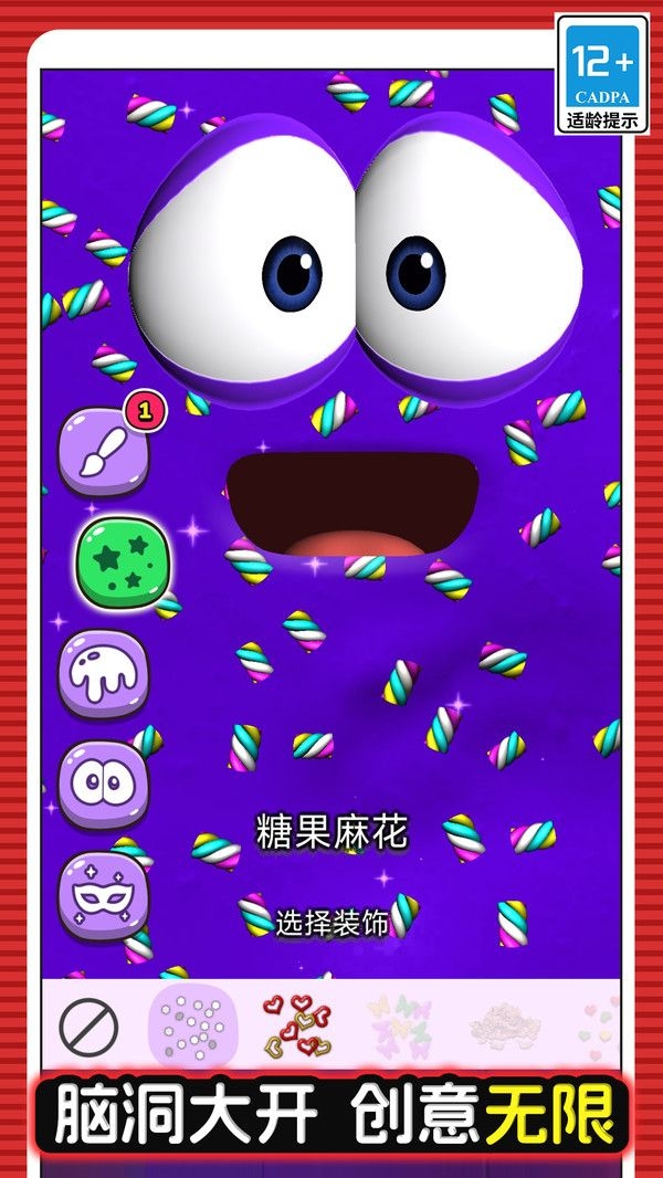 布鲁诺我的超级史莱姆宠物官方版下载