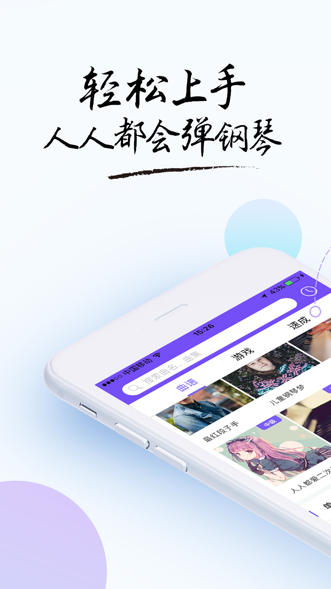 theone智能钢琴app安卓版
