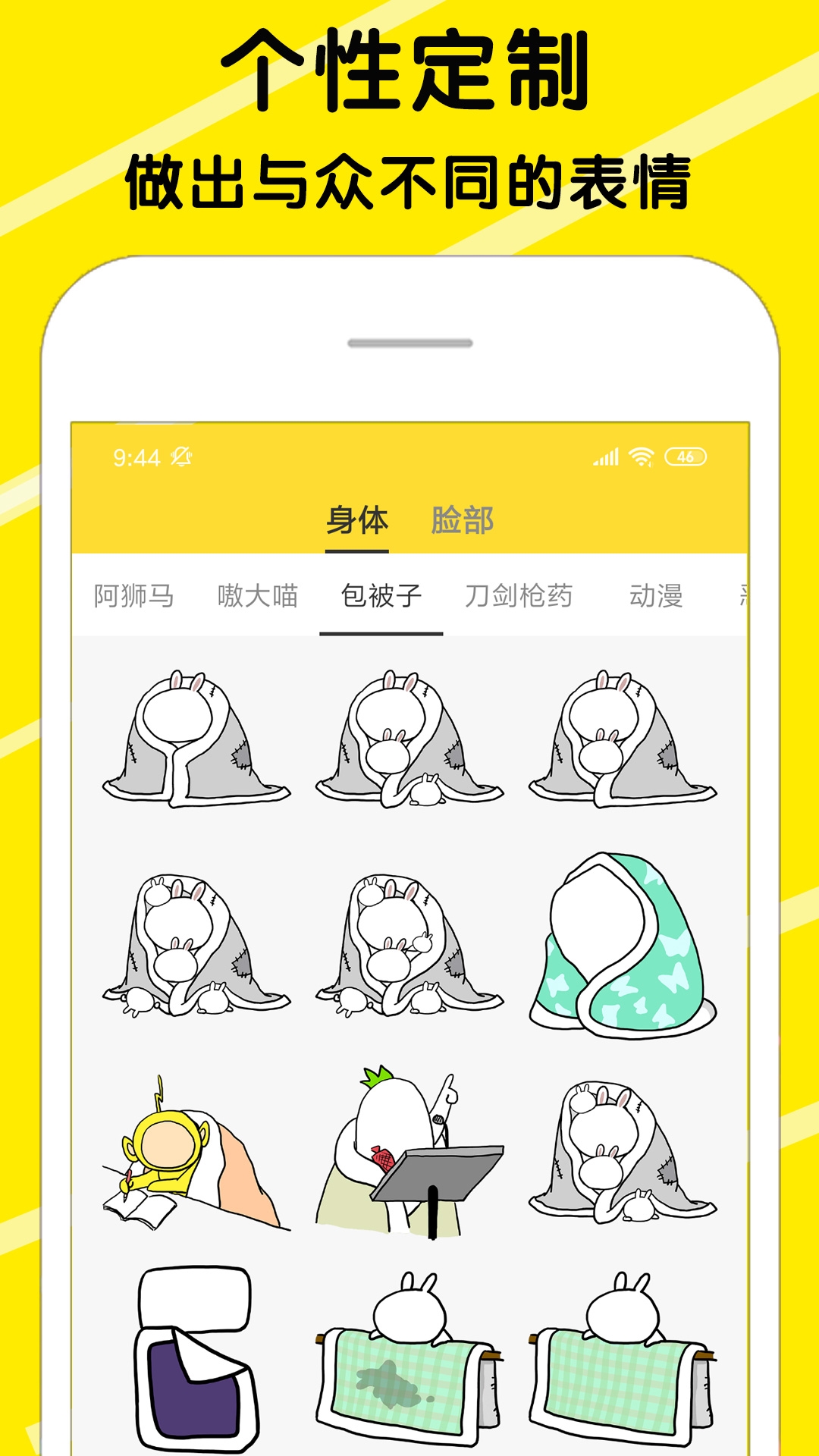 斗图表情包软件app