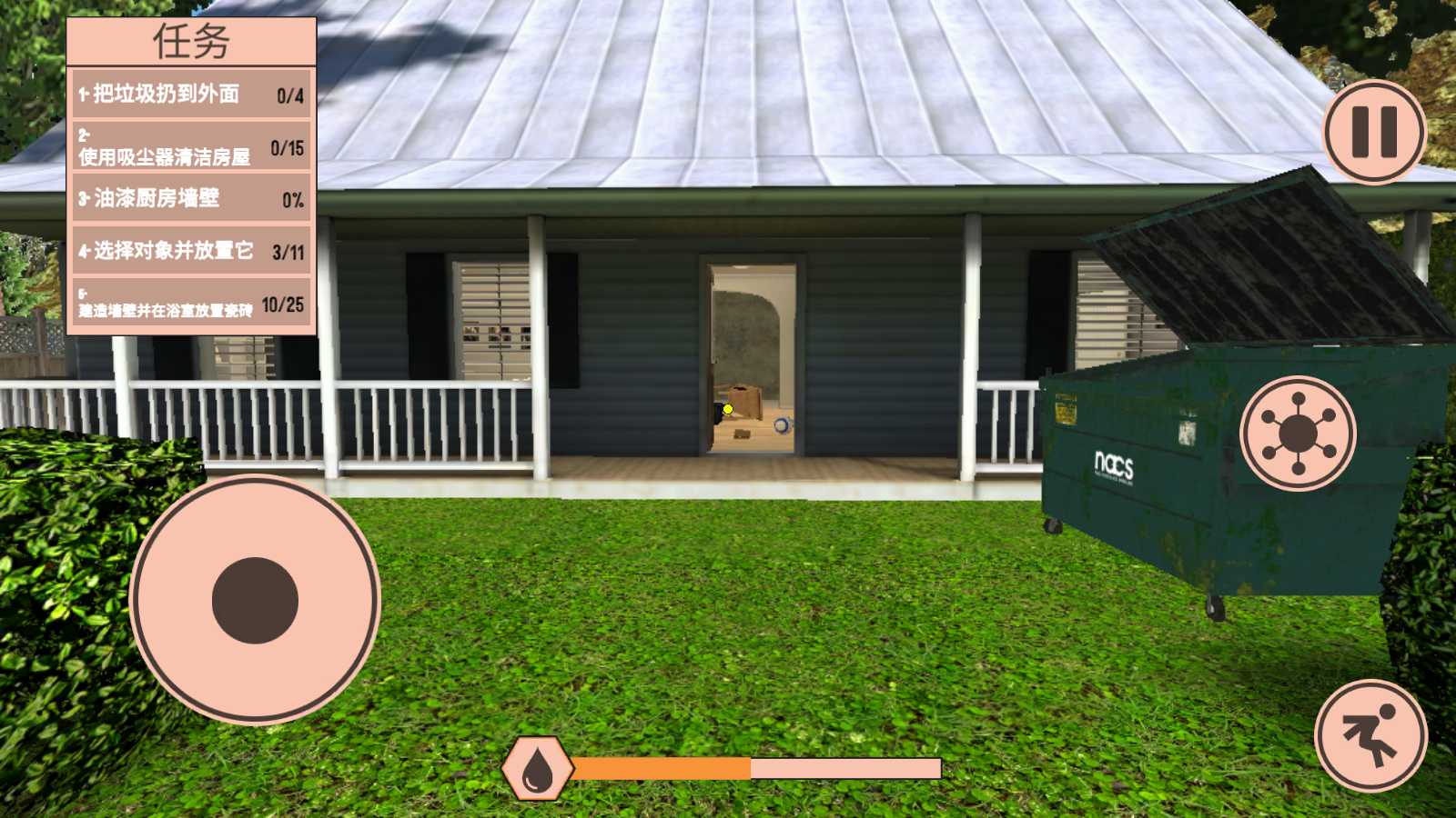 装修模拟器下载安装中文版