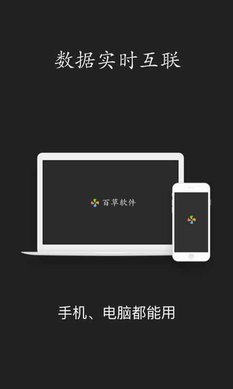 智慧erp app下载