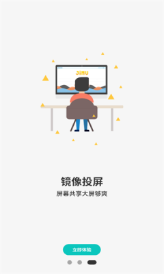 投屏互动app下载安装手机版