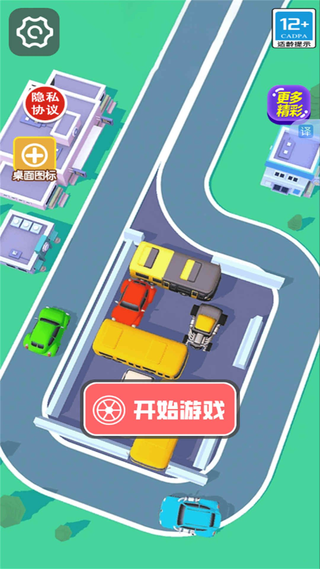 解压消消它官方版