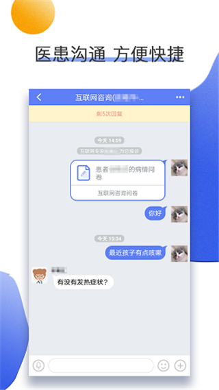 南京儿医在线app下载官网版