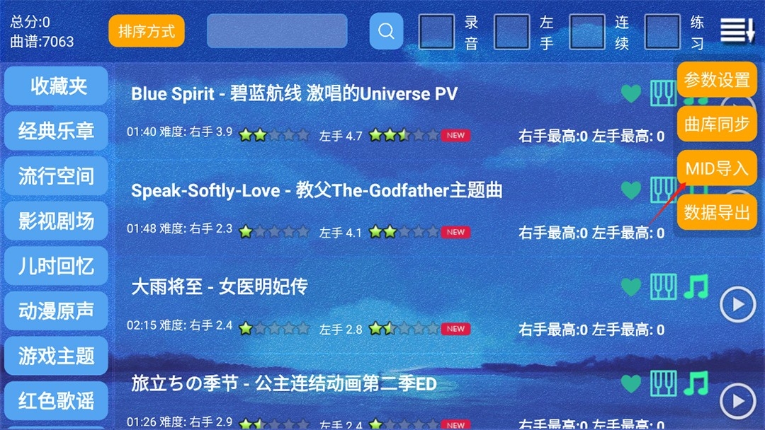 极品钢琴官网版下载安装手机