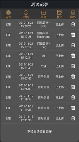 网优任我行 官网版下载