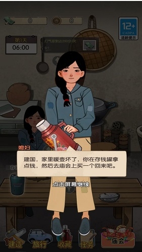 庙会摆摊小能手最新版下载