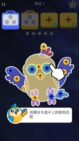 螺丝智解游戏下载