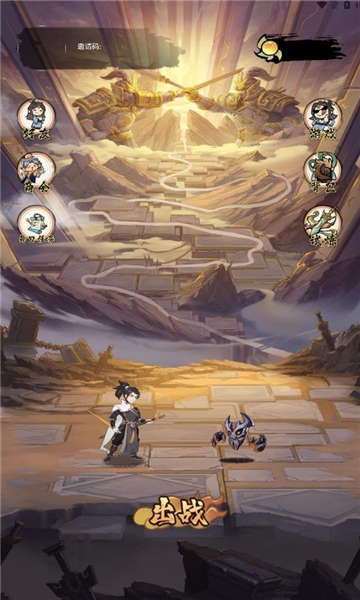 奇兵记官方版安卓版