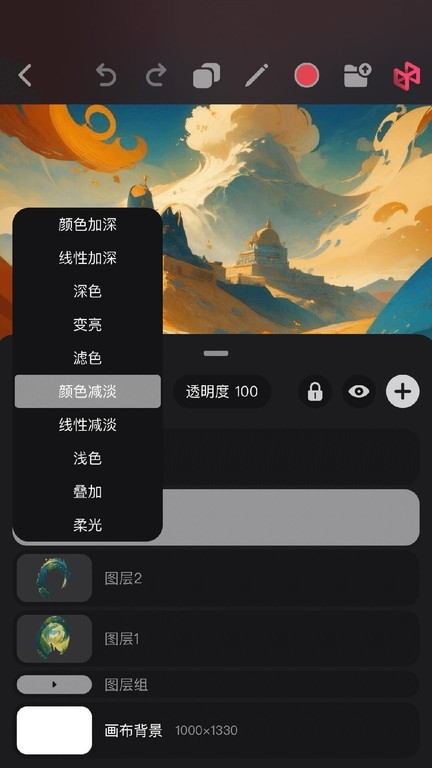 Pofi无限绘画下载