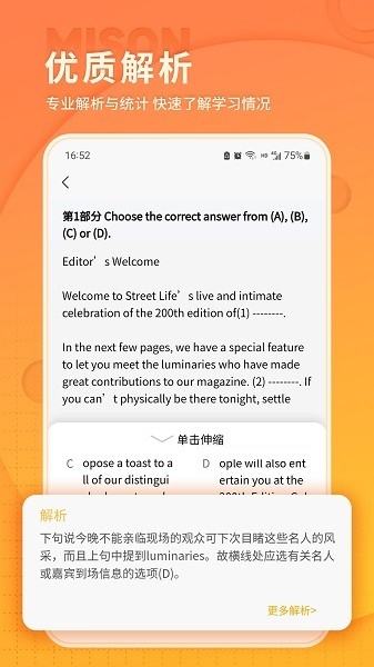 美森题库app下载安装官网版