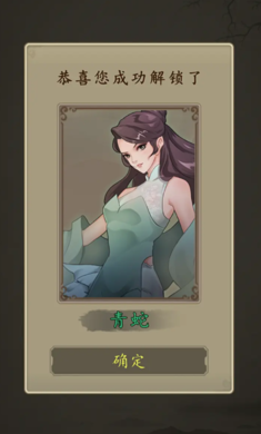 许仙敲木鱼涨功德安卓版下载