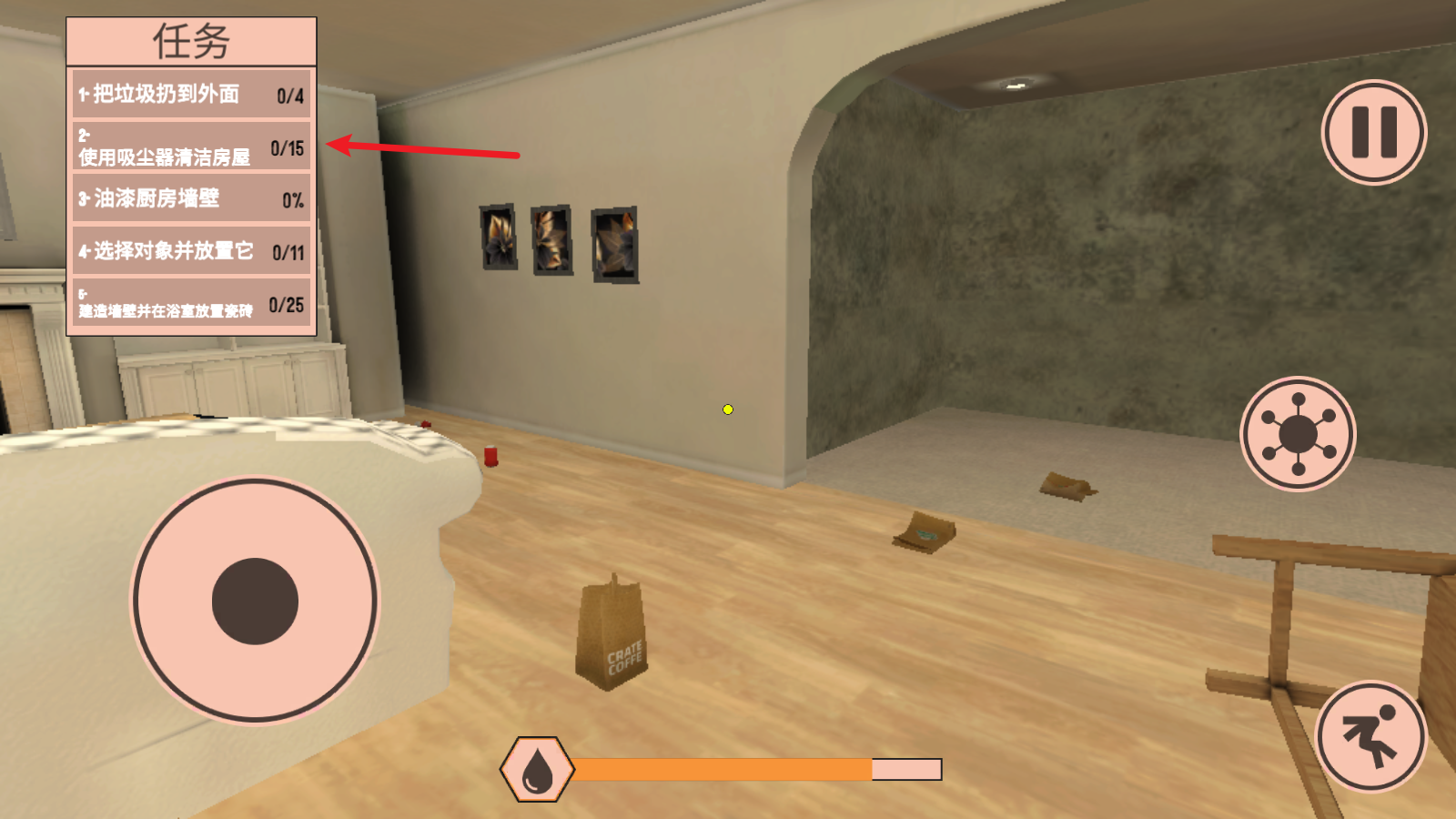 装修模拟器下载安装中文版