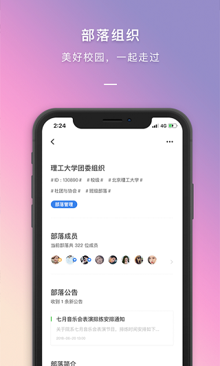 到梦空间app官方版下载