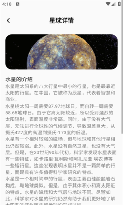 抖抖星球app