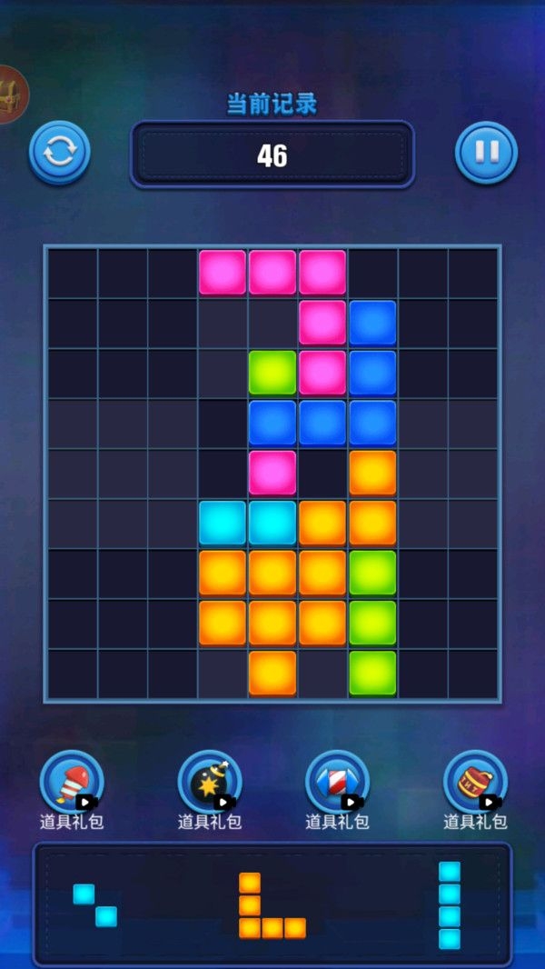 俄罗斯烧脑方块安卓版下载