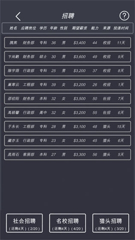 模拟酒店官方版下载