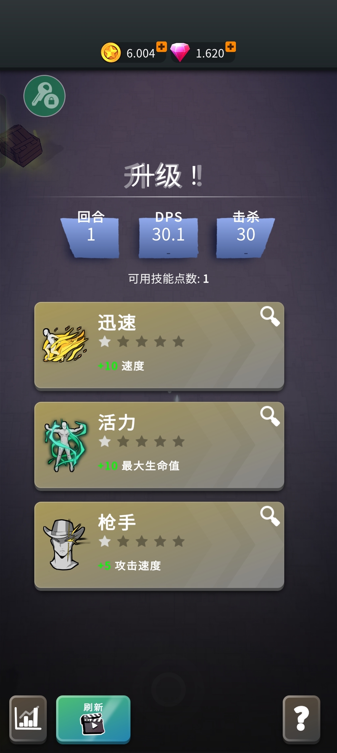 跳一跳大冒险下载