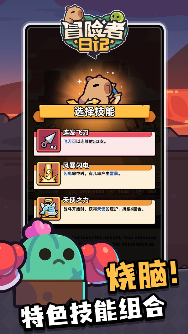 冒险者日记官网版入口手机版