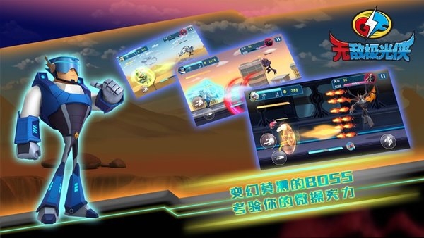 无敌极光侠手游下载