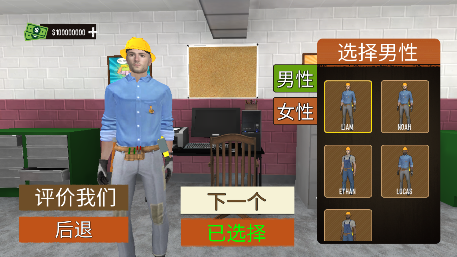 装修模拟器下载安装中文版