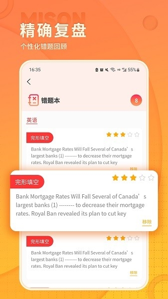 美森题库app下载安装官网版