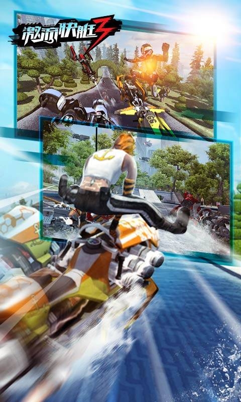 激流快艇3官方正版下载