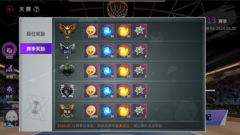 最强街篮下载安装