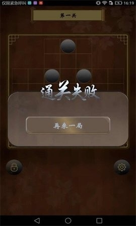 诸葛孔明棋最新版下载