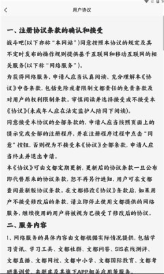 奇兵记官方版安卓版