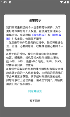 取图大师下载安装免费版