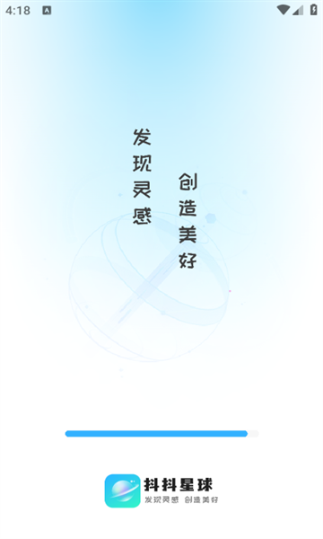 抖抖星球app