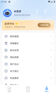 AI语音云笔记下载