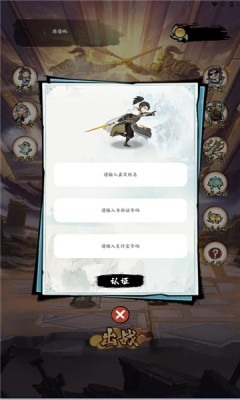 奇兵记官方版安卓版