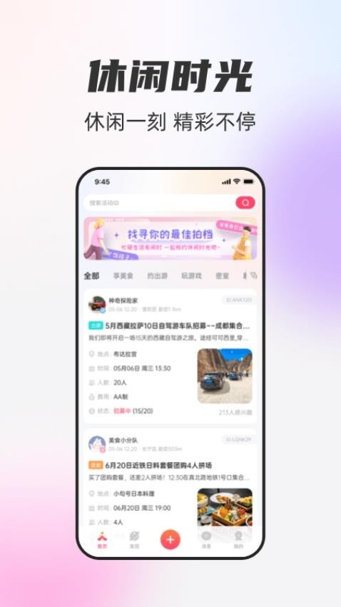 一起一起app下载
