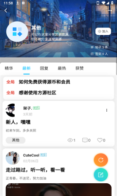 方源社区下载app