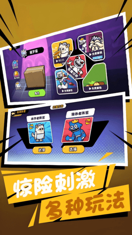 彩虹朋友危险庄园官方版下载